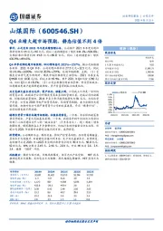 Q4业绩大超市场预期，静态估值不到4倍