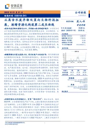从高含水废弃物处置向生物科技拓展,酒糟资源化构筑第二成长曲线