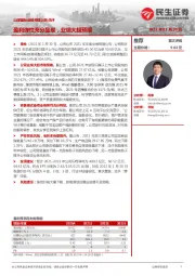 山煤国际业绩预增公告点评:盈利弹性充分显现,业绩大超预期