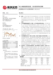 公司简评报告:收入端靓丽表现延续,全年表现符合预期