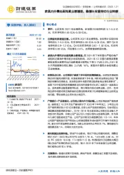 家具内外需走弱拖累业绩增速,稳增长有望带动行业转暖
