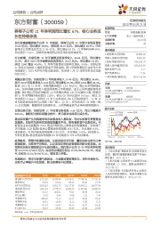 券商子公司21年净利润同比增长67%，核心业务成长性持续体现