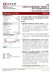 公司点评报告:后疫情时代业绩快速恢复,参投影片定档春节有望增厚投资收益