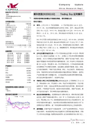 单票价格持续改善叠加并表嘉里物流，营收增超五成