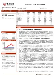 2021年业绩预增4.7-5.5倍，四季度环比继续走阔