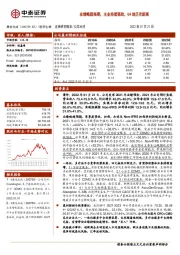 业绩略超预期,主业持续强劲,Q4创历史新高