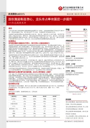 杰克股份点评:股权激励彰显信心,龙头市占率有望进一步提升
