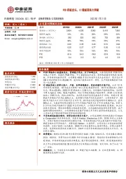 PCB样板龙头，IC载板迎来大突破