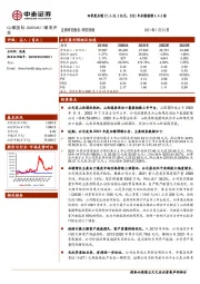 四季度业绩27.5-32.5亿元,2021年业绩预增4.4-5倍