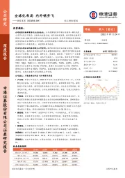 全球化布局 内外销齐飞