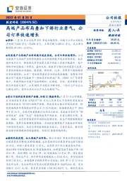 高端产品布局叠加下游行业景气,公司订单快速增长