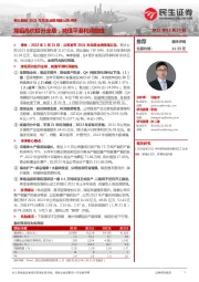 神火股份2021年年度业绩预增公告点评：煤铝高价抬升业绩，减值平滑利润曲线