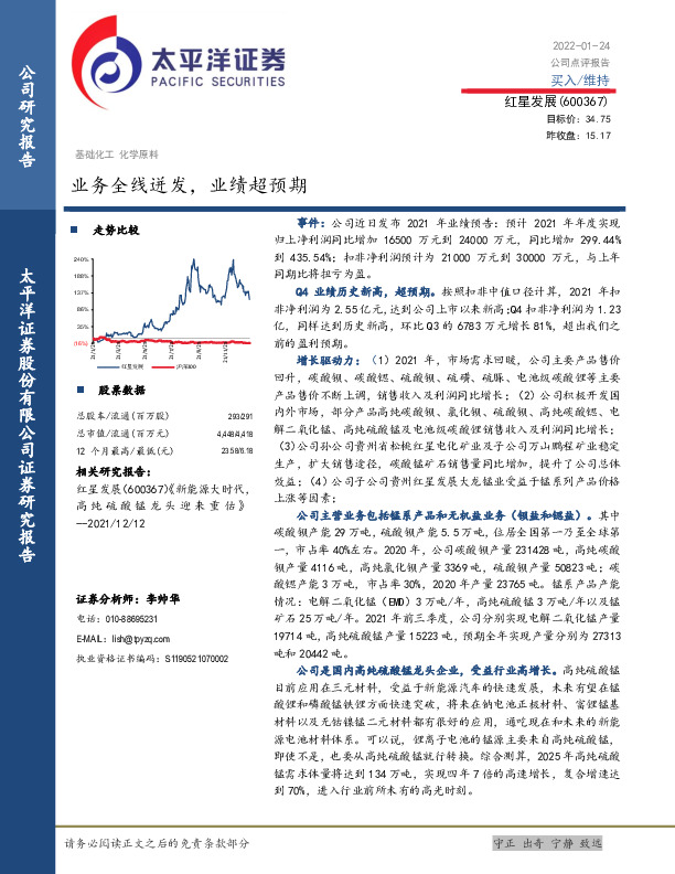 业务全线迸发，业绩超预期