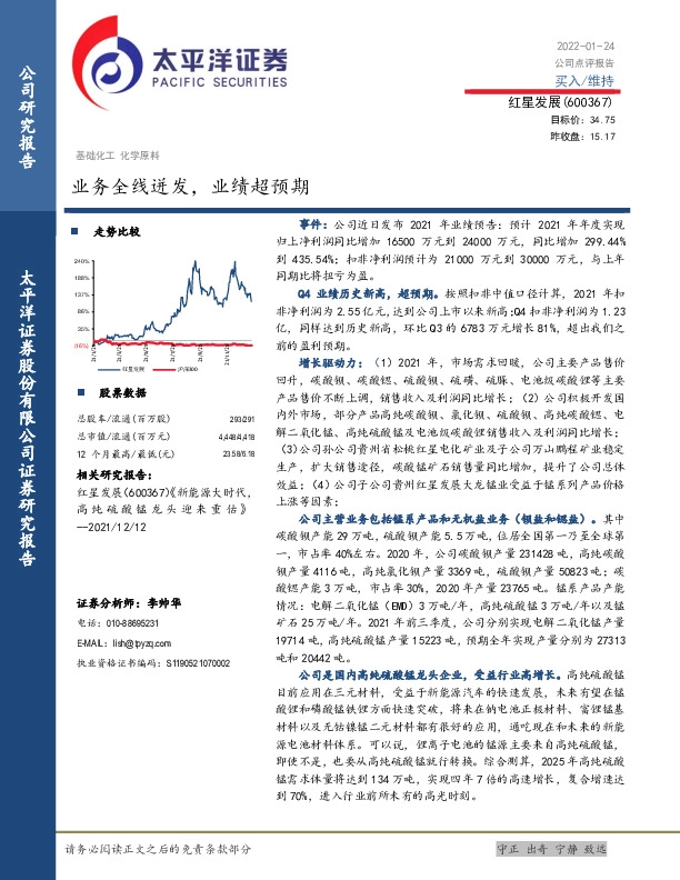 业务全线迸发，业绩超预期