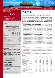 21Q4受疫情影响较大，2022年盈利有望提升