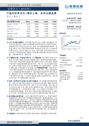 产能利用率回升+棉价上涨，共促业绩高增