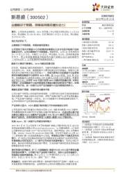 业绩略好于预期,持续保持强劲增长动力!