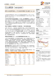 受恒大信用事件影响，21年归母净利润预计同比减少35%-50%