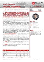 华测检测2021年度业绩预告点评:业绩符合预期,各项业务稳健增长