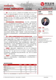 电投能源业绩预告点评:盈利稳健,转型新能源运营商