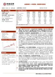 业绩超预期，Q4表现强劲，提速趋势有望持续