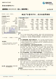 锂盐产品量价齐升，成长性值得期待