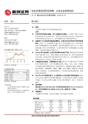 公司简评报告：扣非后净利润符合预期，公司主业持续向好