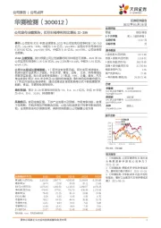 公司发布业绩预告，扣非归母净利同比增长31-38%