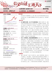2021顺利收官,2022高质量发展