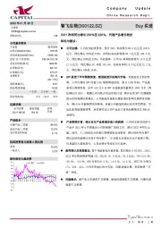 2021净利同比增长200%至220%，代理产品增长较好