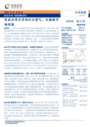受益功率半导体行业景气,业绩超市场预期