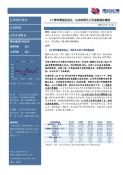 Q4营收增速迎拐点，电动两轮车订单规模逐步爆发