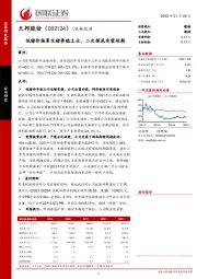 低猪价拖累生猪养殖主业，二次探底有望延期