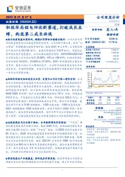积极布局锂电回收新赛道,打破成长束缚,构筑第二成长曲线