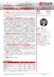 2021年度业绩预告点评:归母净利预增51-64%,单品牌远未至“天花板”