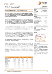 股权激励业绩彰显成长信心，有利公司治理和人才引进