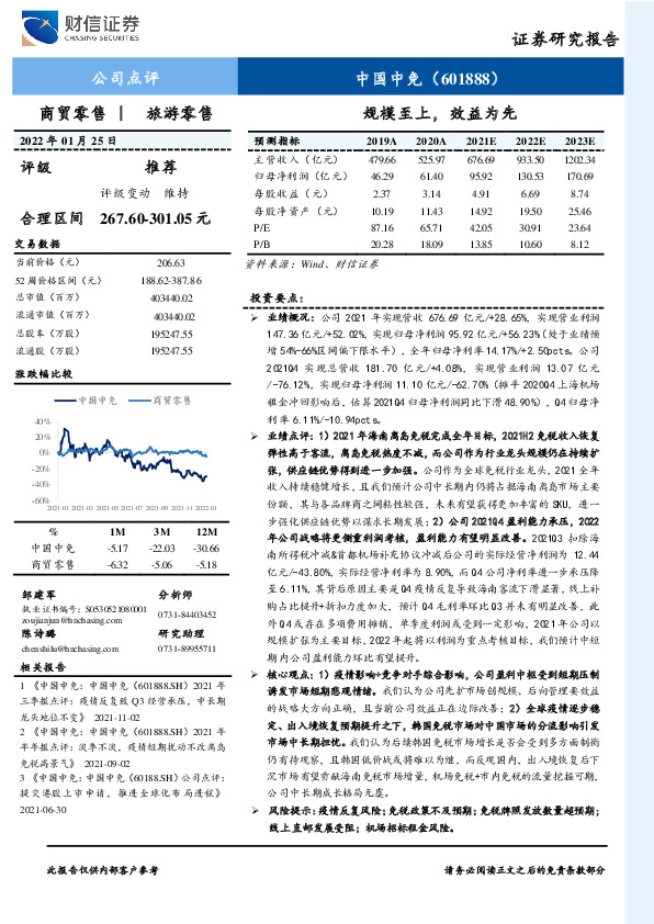 规模至上，效益为先