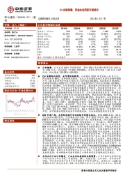 Q4业绩高增，受益电动两轮车智能化