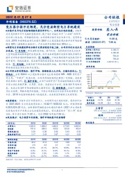 变压器分接开关翘楚，充分受益新型电力系统建设