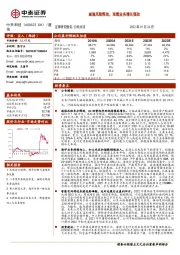 减值风险释放,海缆业务增长强劲
