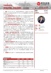 平煤股份业绩预告点评:煤价抬升明显,业绩大幅增长