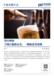 千锤百炼修自身,一朝麻雀变凤凰
