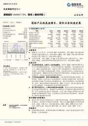 冠脉产品线高速增长，国际业务快速发展