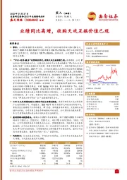 2021年业绩预告点评：业绩同比高增，收购天戏互娱价值已现