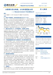 2021年度业绩预告点评：业绩增长符合预期，云化转型覆盖全国