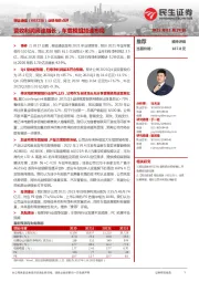业绩预告点评:营收利润高速增长,车载模组加速布局