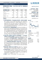 深耕微逆潜力赛道，龙头禾迈大有可为【勘误版】