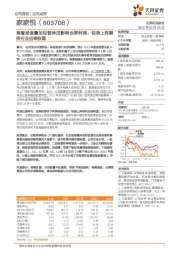 商誉减值叠加经营承压影响当季利润,轻装上阵静待行业后续恢复