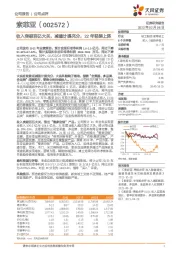 收入突破百亿大关，减值计提充分，22年轻装上阵