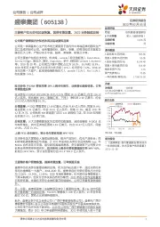 主要客户拉夫劳伦加速恢复，国牌有望放量，2022业务触底反转